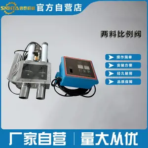SPV系列比例阀 信泰牌振动筛 输送带 储料桶等混合拌料系列