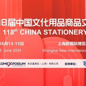 首页-2024年***18届中国上海文化会办公用品商品交易会