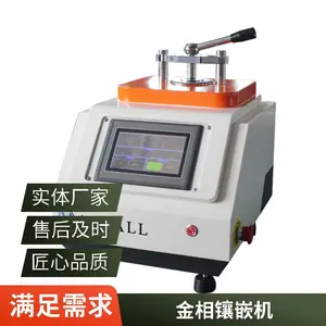 金相试样自动镶嵌机 ZXQ-2 金相镶嵌机 金相设备 现货 包邮