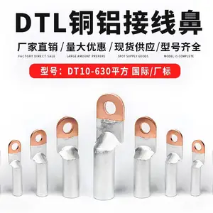 DTL-240平方 单孔铜铝接线端子 铜铝鼻接线端头 接线鼻子 A级