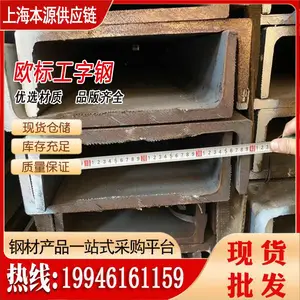 ���۸�UPN180���ִ���������S355J0ŷ��ִ�б�׼