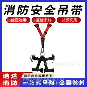 救援防坠lll类消防安全吊带供应高空作业安全带攀岩登山全身安全