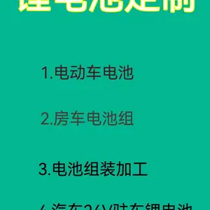 芯驰航锂电池定制、秦皇岛市锂电池厂家、房车、电动车、驻车空调锂电池定制