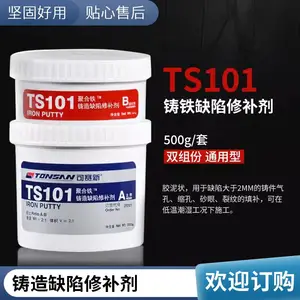 ������TS102����ȱ���޲�������������ɰ�������޸�250g
