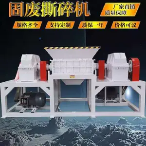 钢屑铁屑木材树根双轴撕碎机 皮革颗粒料粉碎设备