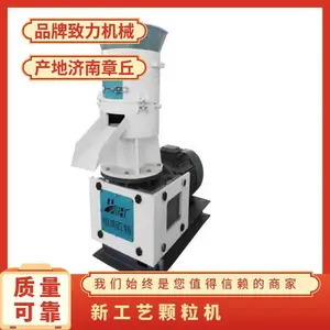 致力机械新工艺主轴免黄油制粒机 ZLG560离心高效颗粒机