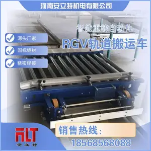 非标定制轨道式自动引导RGV小车 环线穿梭车四向rgv