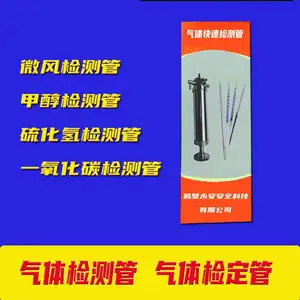 二氧化氮检测管 比长式NO2气体检定管鹤壁永安一型