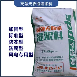 ��ǿ���������ཬ�� ΢���ͳ���̬ �γ��� ��Դ���� ˮ��ɰ�� 25kg/��