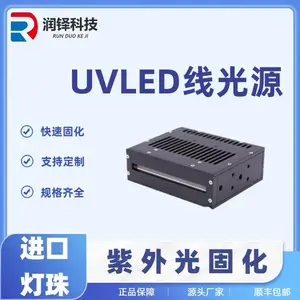 LEDUV线光源uv油墨uv胶水固化设备 led紫外光固化灯