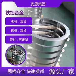 1J06铁铝软磁合金 1J6冷轧带材 圆棒 精密丝材 规格齐全