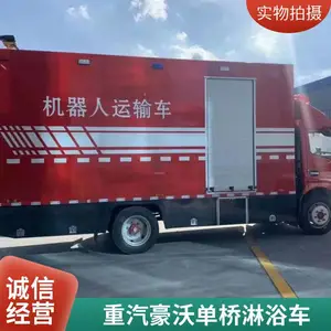 重汽豪沃淋浴车厂家 应急救险车 可供20多人同时用 售后无忧
