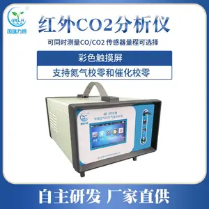 二氧化碳测量仪传感器量程可选择具有温湿度测量功能