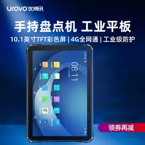 优博讯P8100/P8100P工业平板安卓电脑物流仓储服装盘点MES产线管理