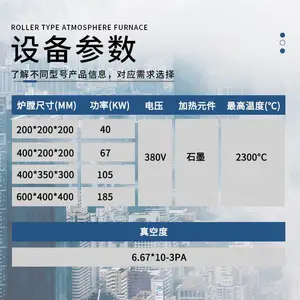 瑞晶机械 立式热处理炉 高温真空烧结炉 石墨炉碳管炉 受热均匀