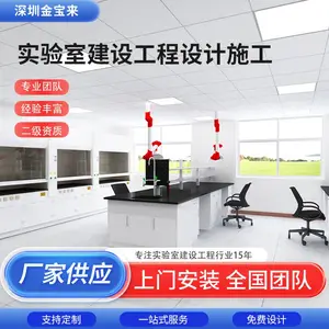 大连化学分析实验室建设 山东省净化工程有限公司 疾控实验室装修