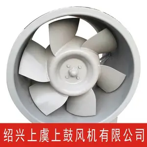 上鼓风机厂加压送风机JSF-GH-1200全混型轴流风机15Kw双速通风机