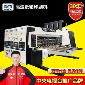 瓦楞纸箱机械生产线 全自动纸箱开槽模切成型一体机 高速水墨印刷机
