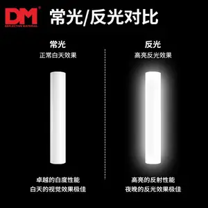 DM/道明无接缝PVC晶格反光膜带背胶可喷绘印刷反光广告材料现货