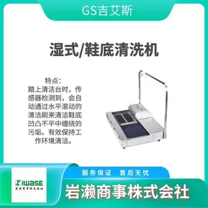 GS����˹ �Զ�Ь����ϴ�� һ��ʽ��ˮ�� GS-313DX-L?R