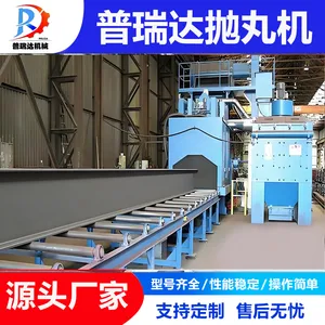 普瑞达抛丸机 金属表面处理设备 型号齐全 可定制