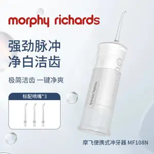 摩飞MF108N 便携式冲牙器 电动洁牙器 家用便携抽拉水箱清洁器
