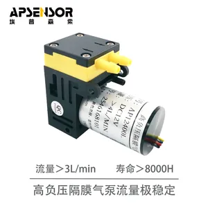 埃普森索apsensorAP12400L高负压隔膜气泵流量稳定噪音低抽打两用