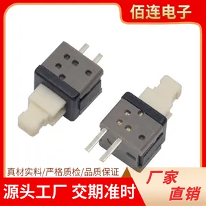 防水卧式66下支架轻触开关 6x6带机架插件轻触按键开关高温自锁无锁