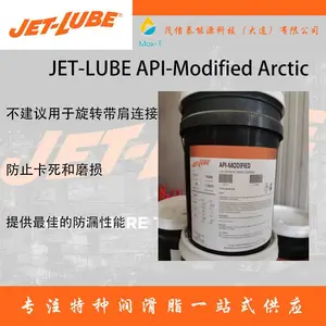 JET-LUBE API-Modified Arctic美国润滑脂jetlube192886