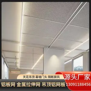 耀发吊顶铝天花 金属网吊顶拉伸网 古铜色商场吊顶装饰网厂家推荐
