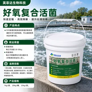 和润 硝化菌 好氧菌 含量200亿/克 高效降解COD有机污染物 净水菌 污水处理菌种