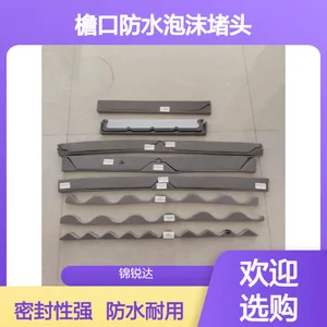 屋面840/900型檐口防水泡沫堵头角驰750/788彩钢瓦密封胶条