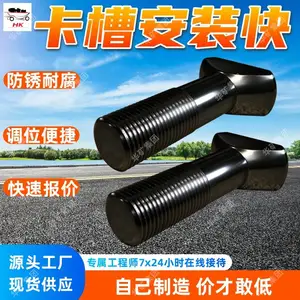 T型螺栓 矿山设备钢结构T 型槽螺栓 槽道式专用紧固连接件T型螺栓