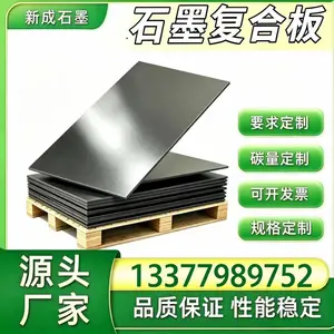 抗氧化石墨复合板源头厂,化工压力容器石墨垫片,油品酸碱介质密封板材供应