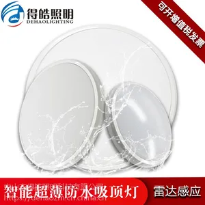 LED雷达感应防水超薄吸顶灯10w防水吸顶灯