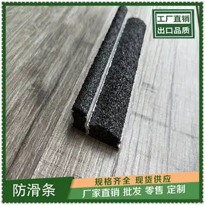 绍兴楼梯金刚砂防滑条多少钱1米