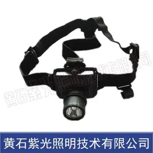 紫光YJ1012充电便携式头灯