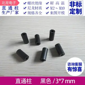 直通柱 塑胶直通管圆形套管隔离柱尼龙隔离柱
