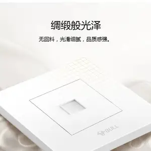 合肥公牛插座开关代理批发价格