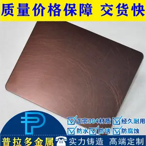 不锈钢镀真铜亮光无指纹/304不锈钢厂家/重庆青古铜不锈钢板批发