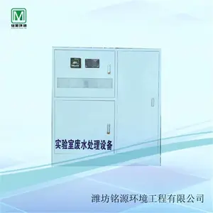 ����վ��ˮ�����豸 ѧУ��ˮһ�廯�豸 ҽѧԺʵ���ҷ�ˮ����