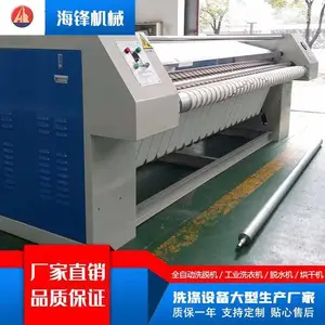 泰州海锋直销 床单烫平机 洗衣厂用烫平机熨烫机 医院布草专用烫平机、大型工业烫平机、电加热型烫平机