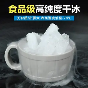 江西电商电商干冰 烟雾