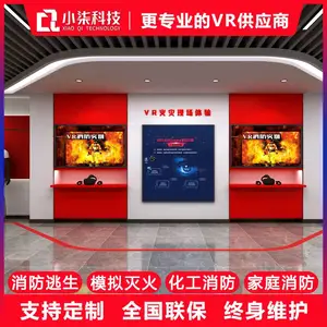 消防展厅vr消防模拟训练系统vr体验式安全教育