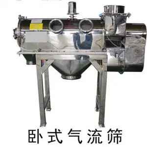 欧式卧式气流筛 橡胶建材造纸气旋筛 气流筛粉机新斯曼机械