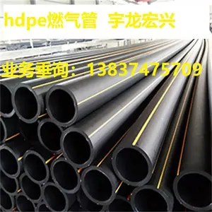 附近哪里有hdpe燃气管道生产厂家河南山东山西陕西湖北湖南安徽四川江西许昌郑州开封平顶山漯河信阳南阳