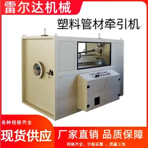 雷尔达 塑料管材三爪牵引机双履带式板材辅助设备 按需定制