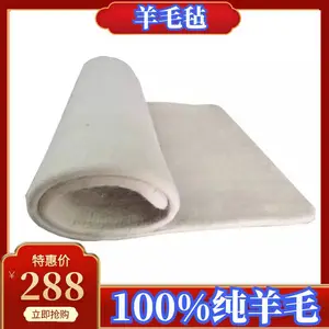 手工毡纯羊毛毡子报价