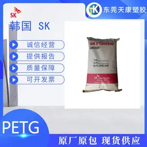 耐化学PETG 韩国SK T95 热水杯壶用料 高透明 耐水解 耐高温 耐冲