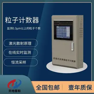 ���񻯽ྻ�������Ӽ�����TD3000-PC����ʽ�۳�Ũ�ȼ����